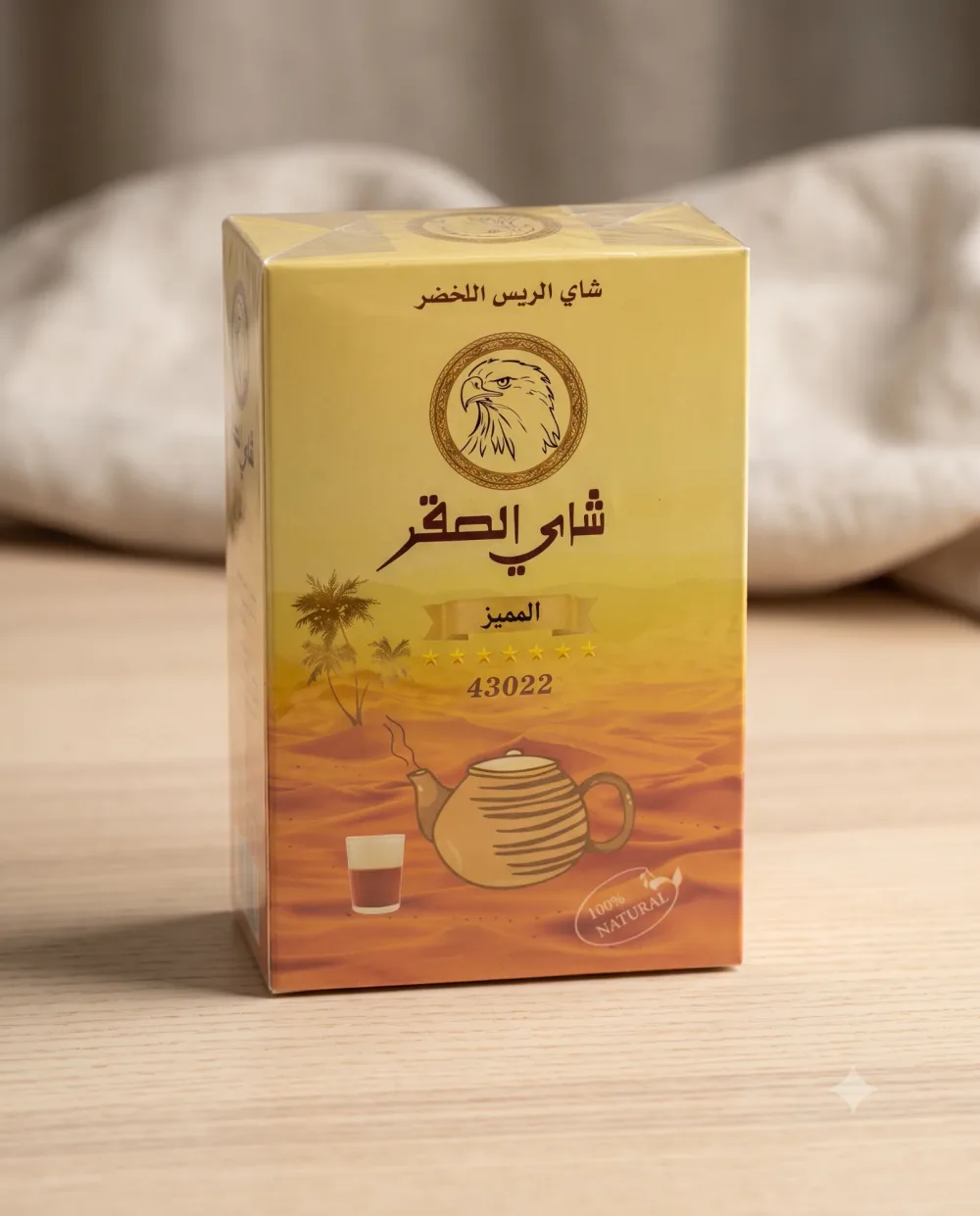 شاي الصقر -المميز-200غ
