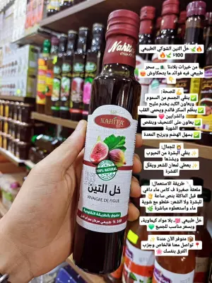 خل التين الطبيعي 100%