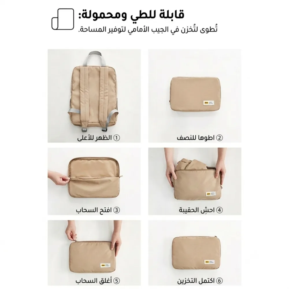حقيبة الظهر الذكية القابلة للطي والمقاومة للماء │ Foldable Backpack