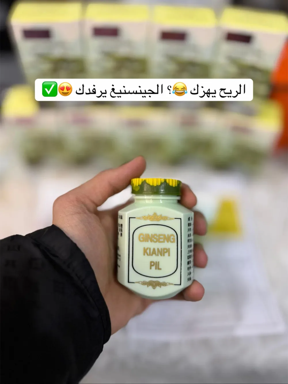 حبوب جينسنغ الأصلية