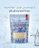 أوزيا أرز بسمتي هندي مفور 1كغ