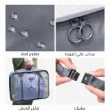 ✈️ طقم منظمات السفر العملي (7 قطع) 🧳✨