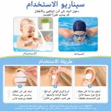 لاصقات حماية الأذن المقاومة للماء