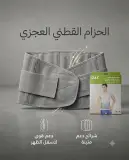 الحزام القطني العجزي L-02
