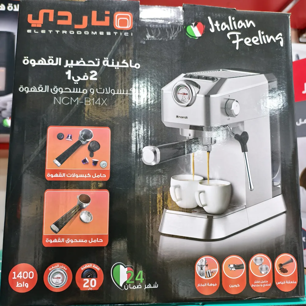 Machine à café 2 en 1 avec bras et capsules - Nardi ماكينة تحضير القهوة 2 في 1 (كبسولات و بحامل المسحوق) - ناردي