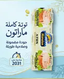 Maratun تونة كاملة بالزيت النباتي *3