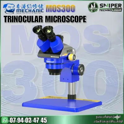 TRINOCULAR MICROSCOPE MECHANIC  MOS300