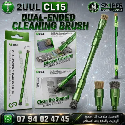 2UUL CL15 Dual-Ended Cleaning Brush — فرشاة تنظيف برأسين