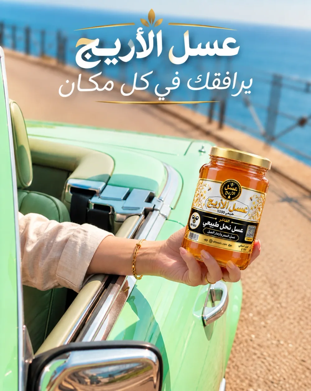 عسل السدر و أزهار الجبل 500 غرام