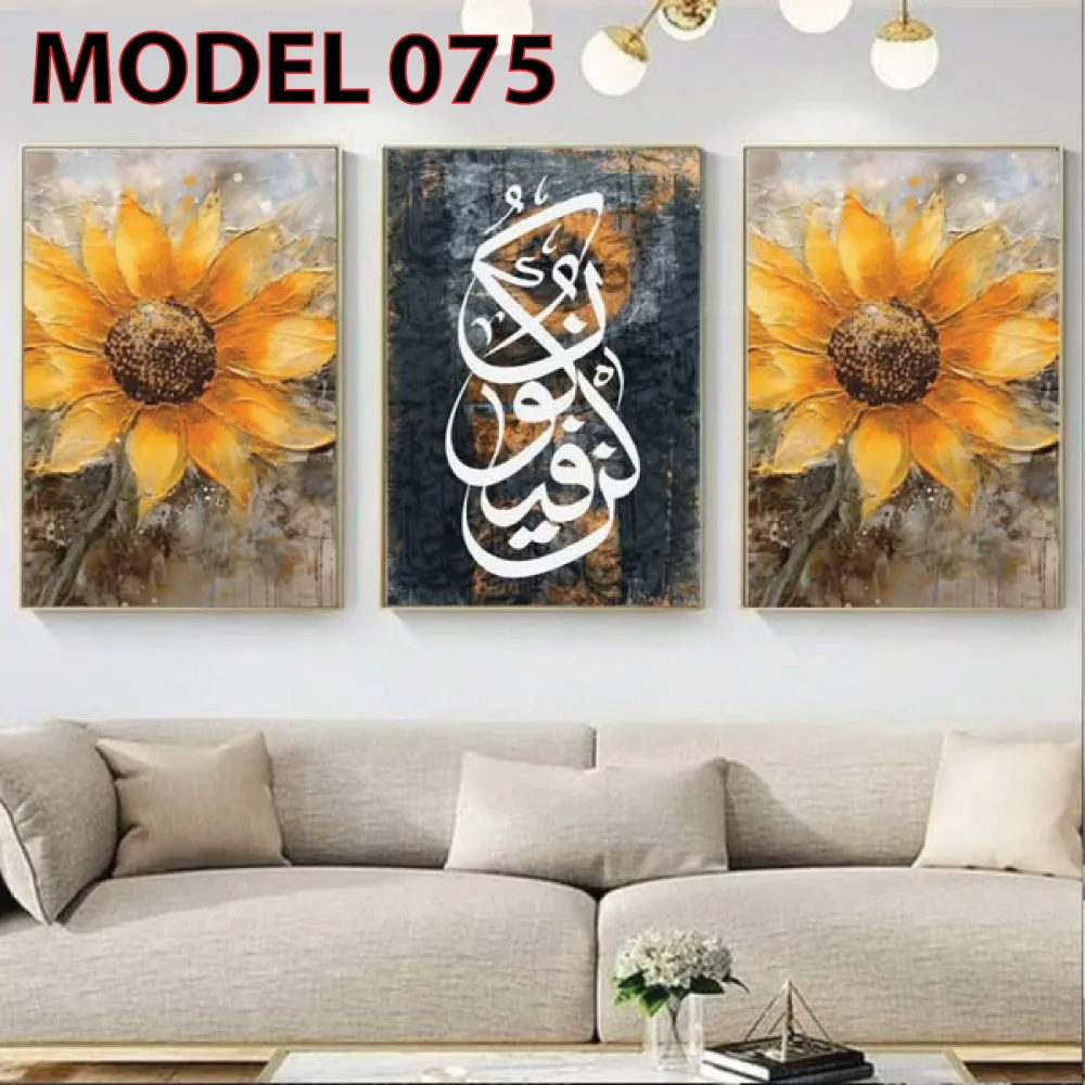 لوحات حائط