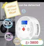 Détecteur intelligent de Monoxyde de Carbone - Tuya Smart WiFi
