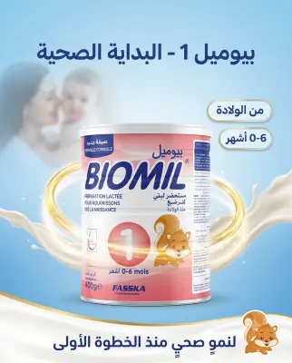 biomil n1