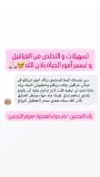 بخاخ السعادة وبغوم التحصين وماء حواء المعجزة