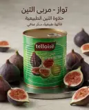 مربى التين 800غ _telloise_