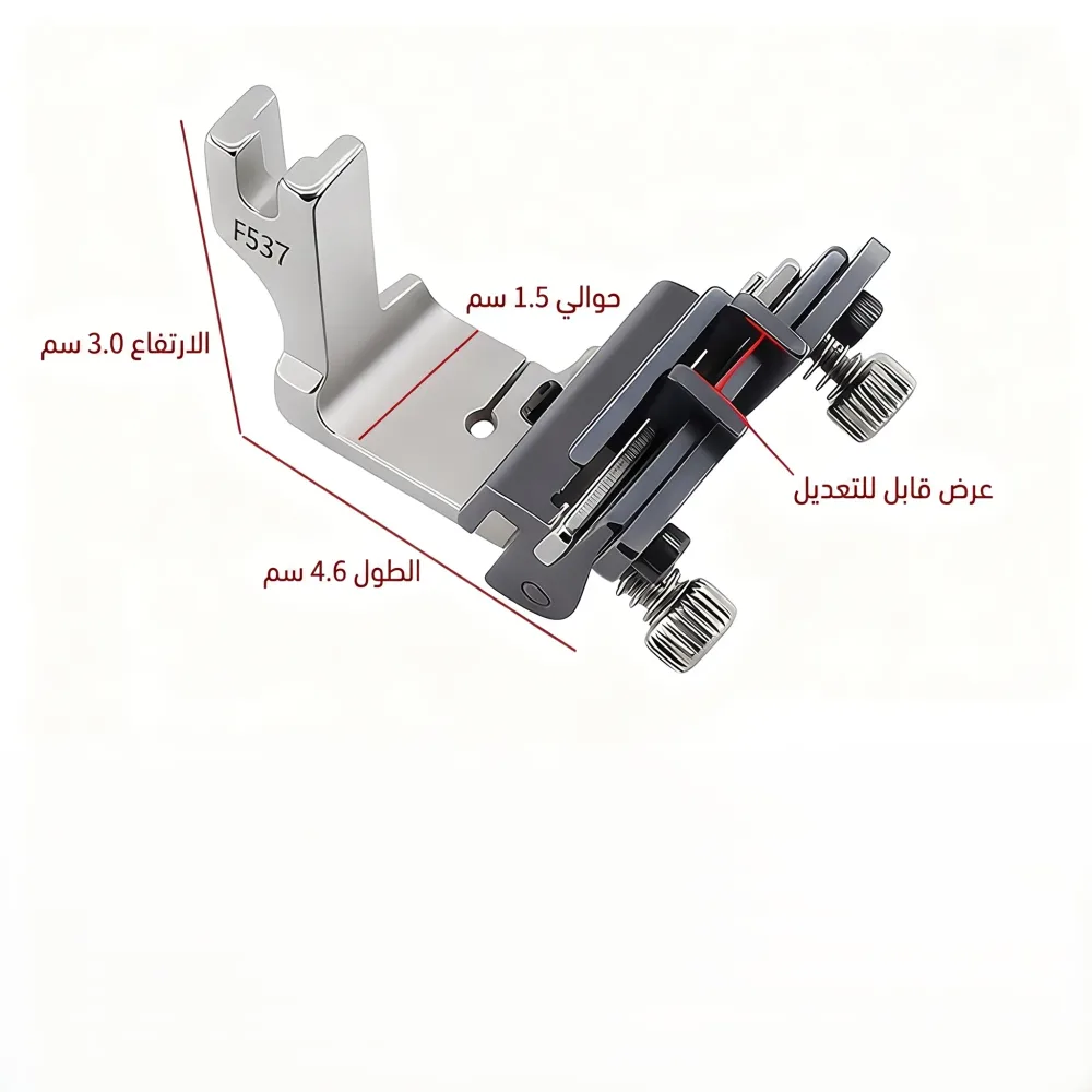 Pied de Biche Elastique Reglable F537