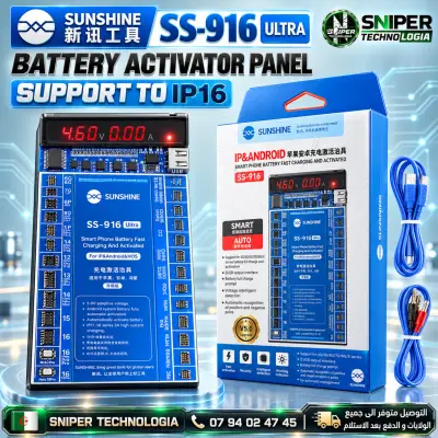 BATTERY ACTIVATOR PANEL SUNSHINE SS-916 ULTRA
