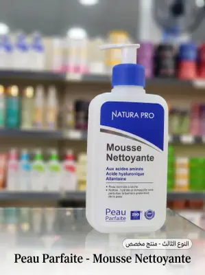 رغوة تنظيف الوجه "Mousse Nettoyante" من "Natura Pro"