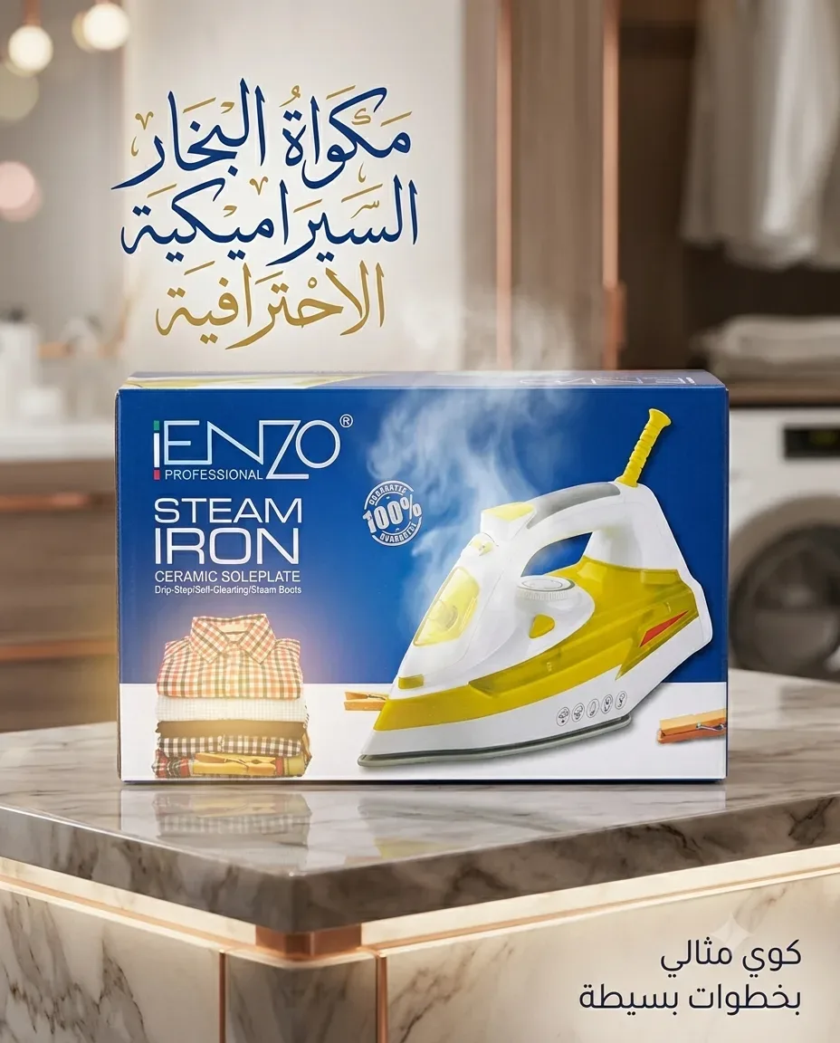 Enzo مكواة بخار  ITA60006