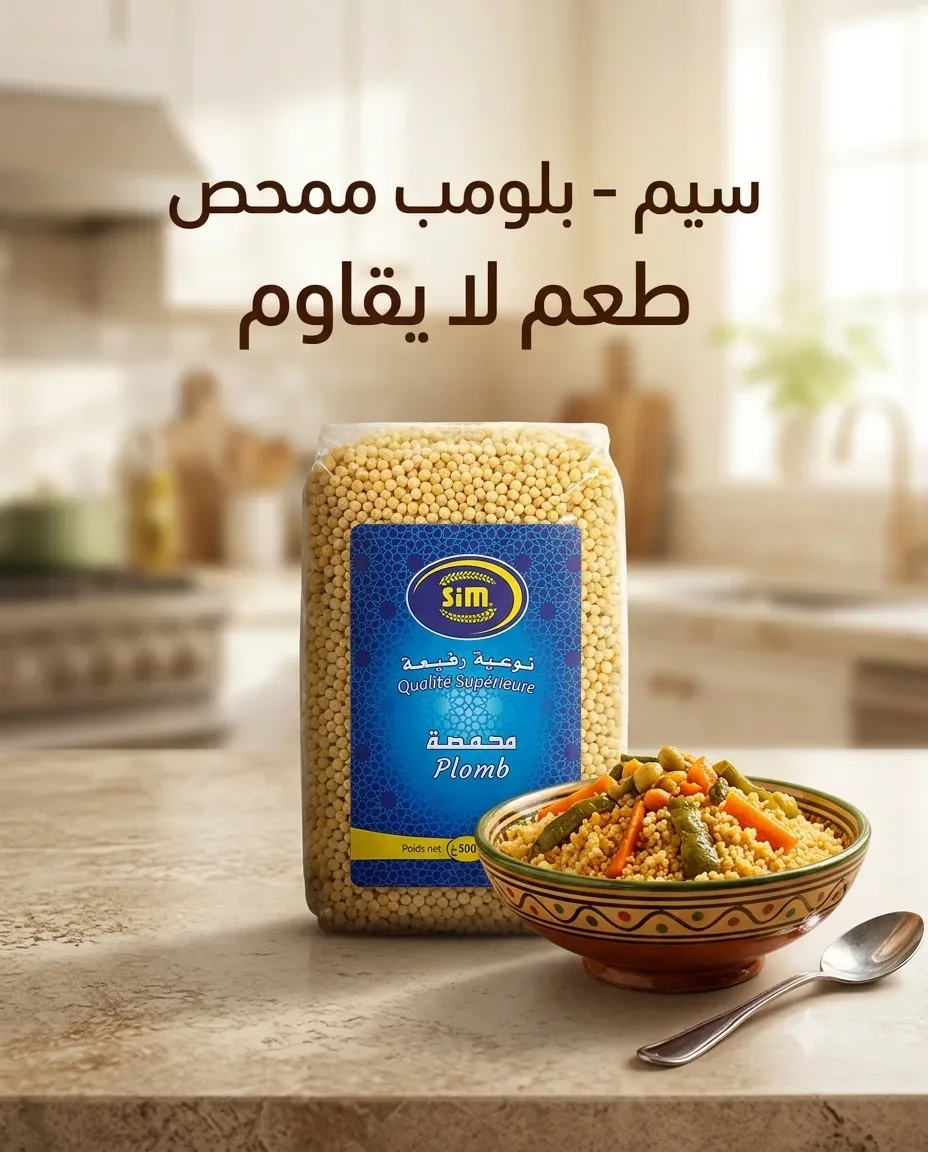 Sim محمصة 500غ
