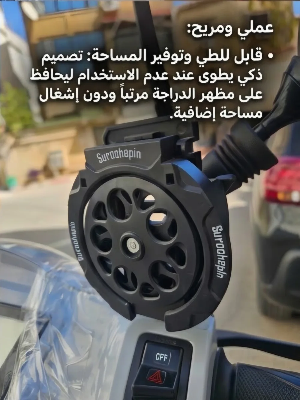 حامل قارورات للدراجات نارية  قابل للطي