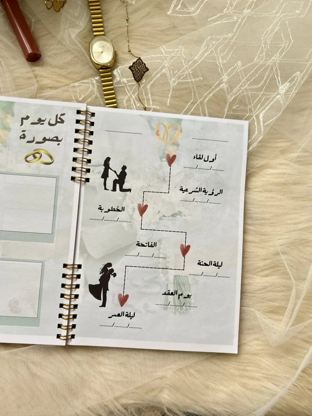 Bride Planner بلانر العروس