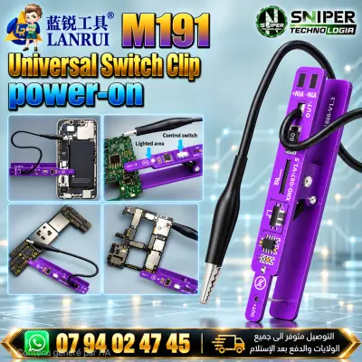 UNIVERSEL SWITH CLIP POWER-ONLANRUI M191