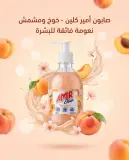 صابون سائل لليدين الخوخ والمشمش390مل-AMIR-