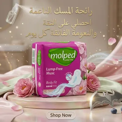 Molped لامب فري (7 فوطة)