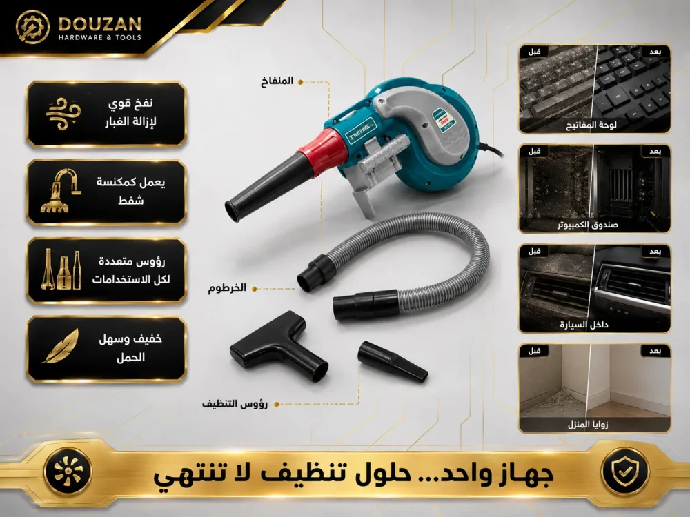 اجعل التنظيف أسرع وأسهل"
