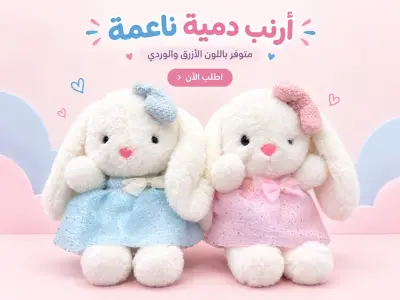 Peluches, lapin
