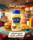 ماينوز 250غ -ستار-