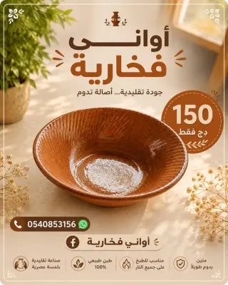 صحن