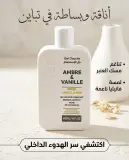 Garranso جال دوش عطر العنبر والفانيليا 400ml