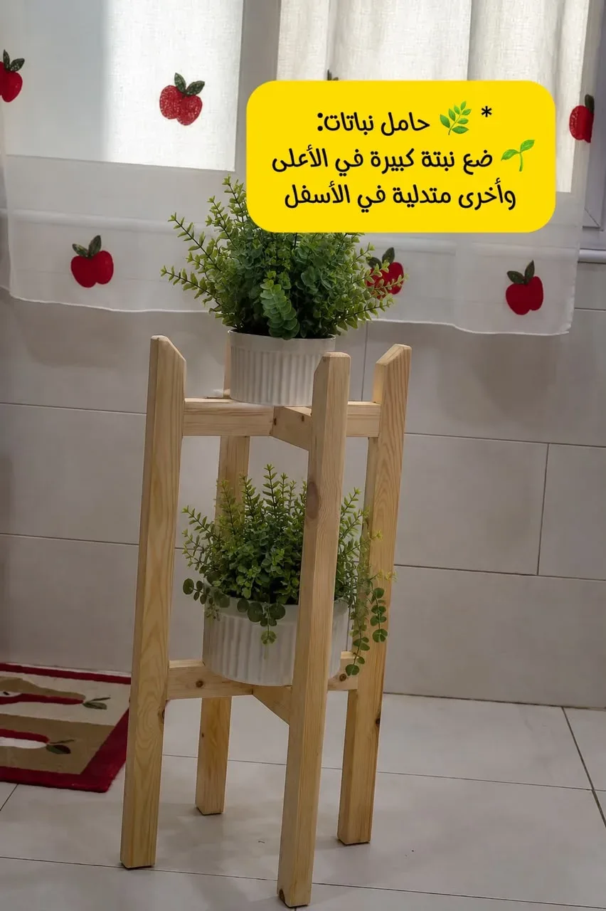 حامل خشبي متعدد الاستخدامات