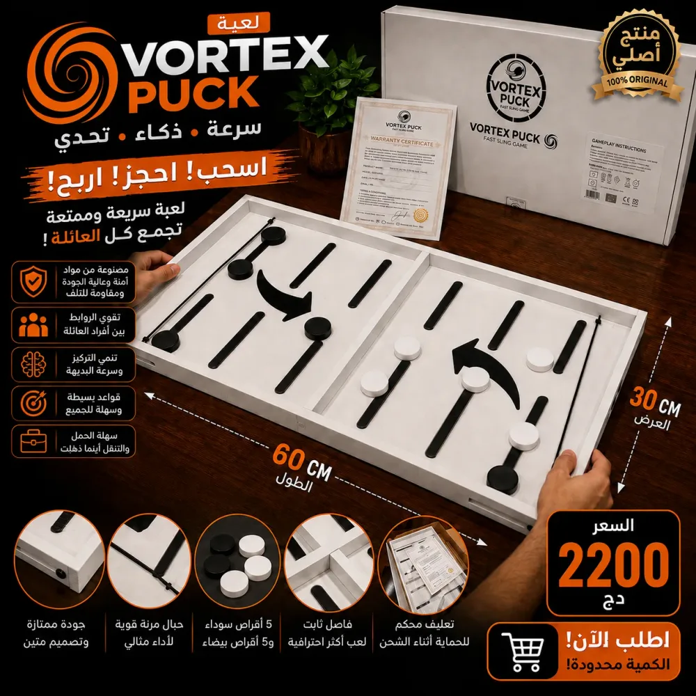 🥏 Vortex puck size XL 🥏