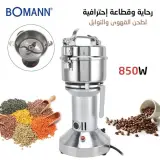جهاز طحن كهربائي للقهوة والتوابل من ماركة Bomman - 850w