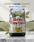 فاصوليا Borjot 500g