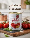 عصيدة الطماطم 800g Hello