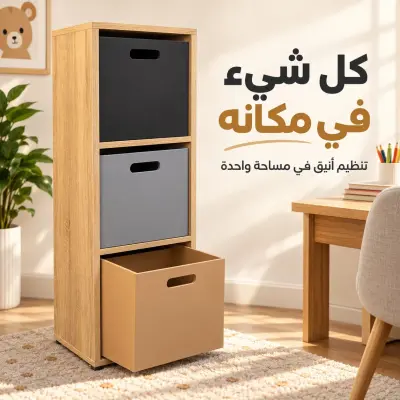 Meuble de rangement