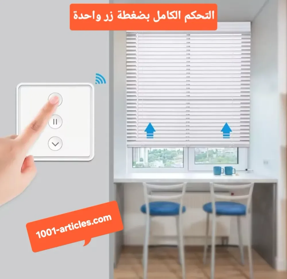 Interrupteur / Panneau Tactile - Tuya Smart pour Volets Roulants - SANS la Télécommande.