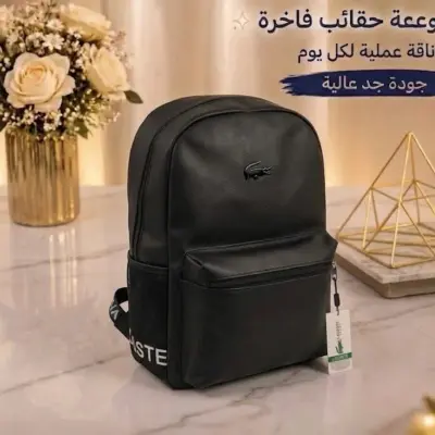 SAC A DOS