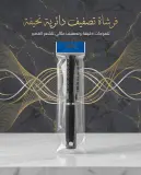فرشاة شعر