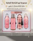 Josef.h paris مجموعة نور