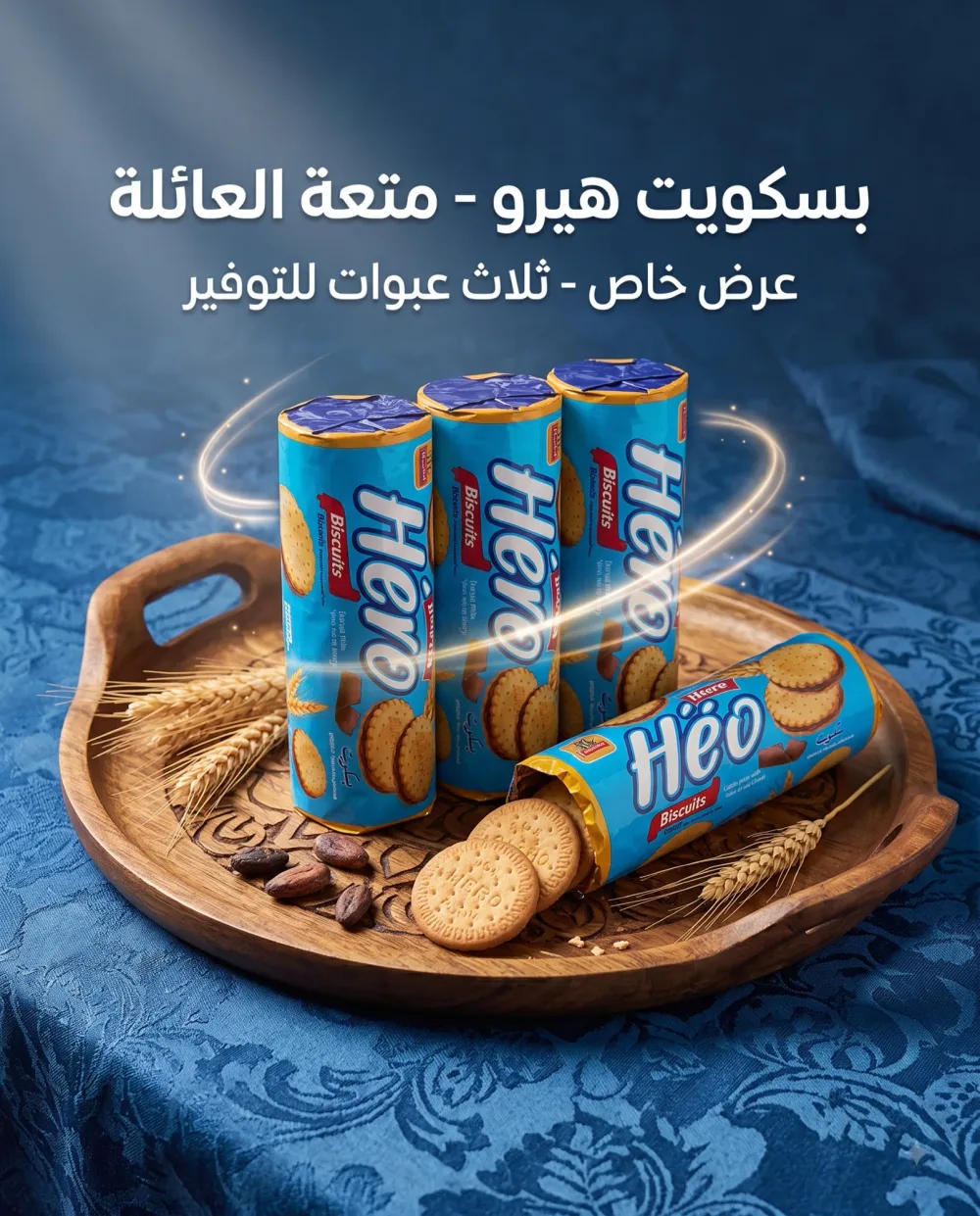 قوفريط محشي بكريمة الكاكاو *3-هيرو-