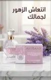 Abusaad صابون