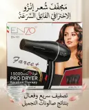 Enzo سيشوار en-111