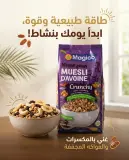 شوفان ماجيكو إكسترا