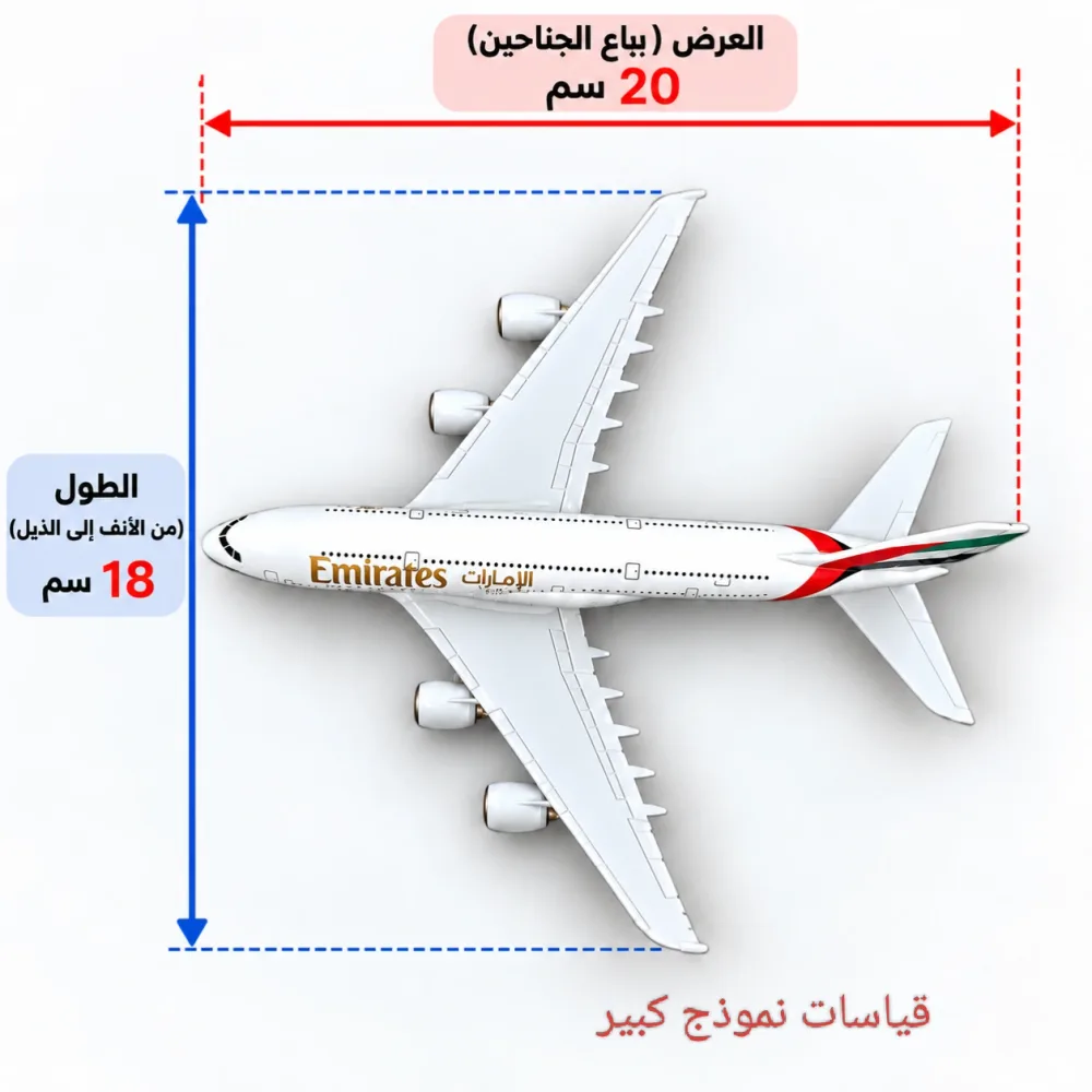 مجسم طائرات الفاخرة