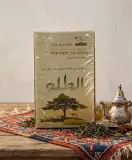 شاي الطلح 100غ