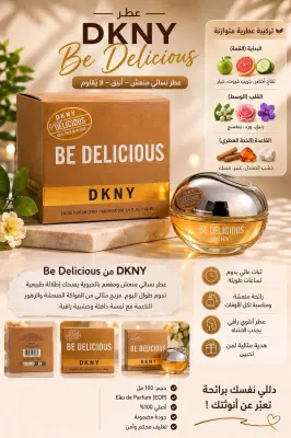 عطر DKNY Be Delicious – Golden Edition 🍏✨